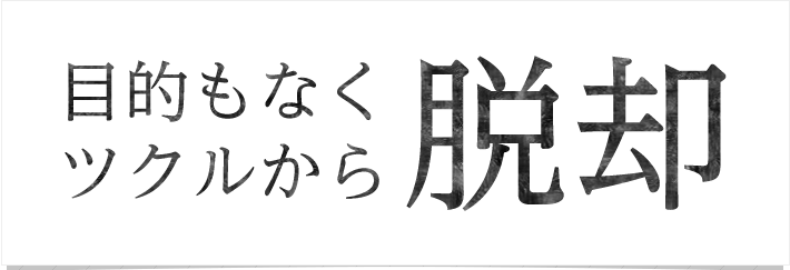 ホームページ制作における5つのポイント