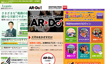 スマホ対応サイト制作