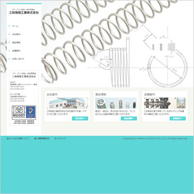 (株)三和発條様　三和発條Webサイト