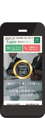 (税)レガート様　税理士法人レガートオフィシャルサイト