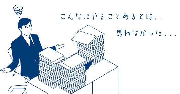 こんなにやることあるとは.. 思わなかった...