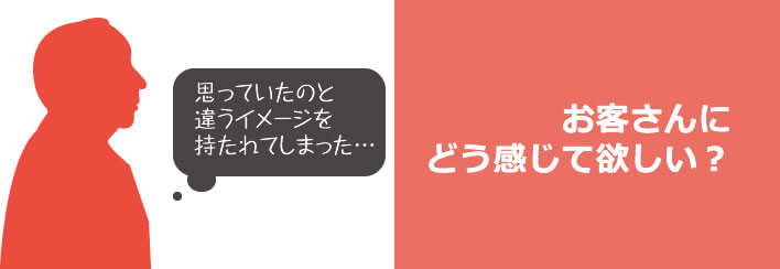 選ばれる理由　企業方針が固まっている