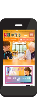 (福)芳洋会