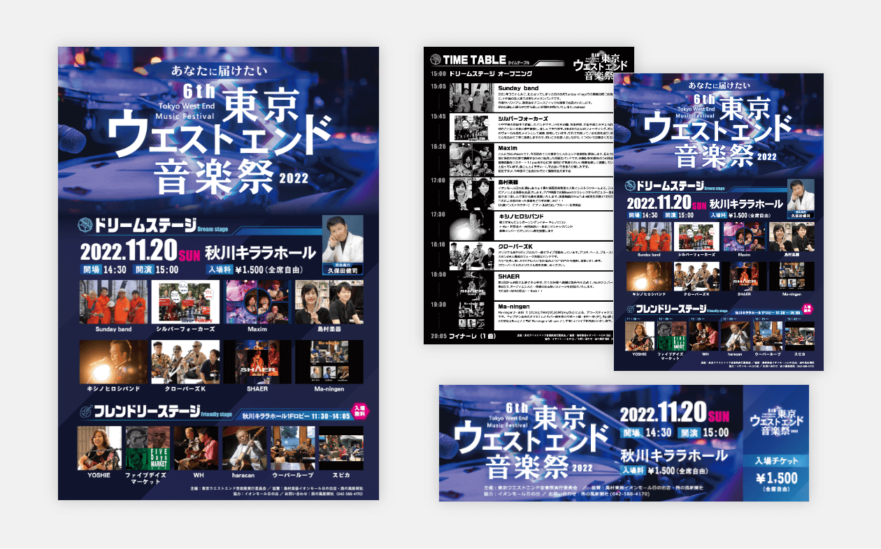 6th東京ウエストエンド音楽祭｜ポスター・チケット・チラシデザイン